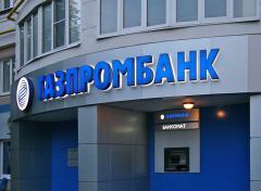 "Газпромбанк" пытается взыскать долги с ЗАО "Экомет-С"