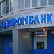 "Газпромбанк" пытается взыскать долги с ЗАО "Экомет-С"